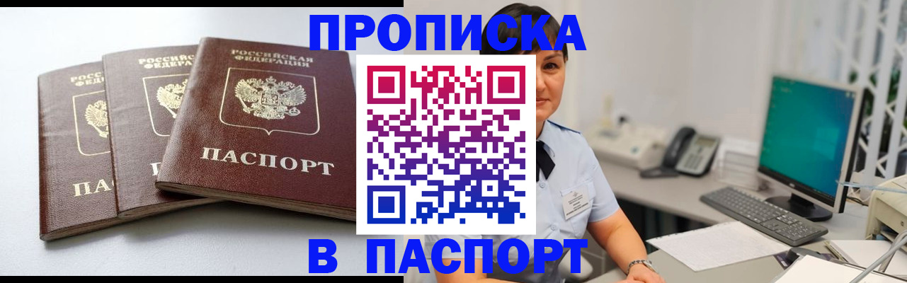 временная регистрация купить в Симе