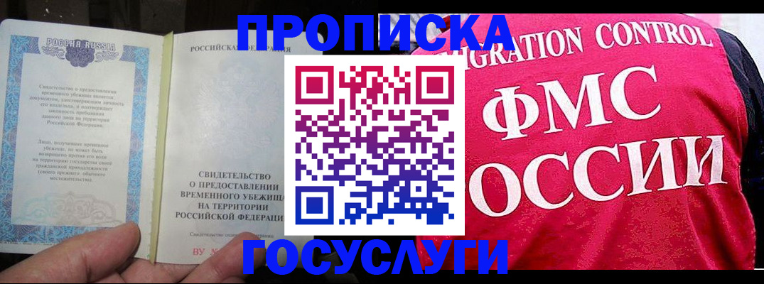 временная регистрация для всех в Симе