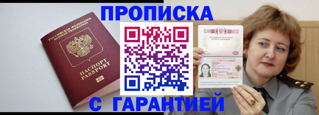 прописка для школы в Симе