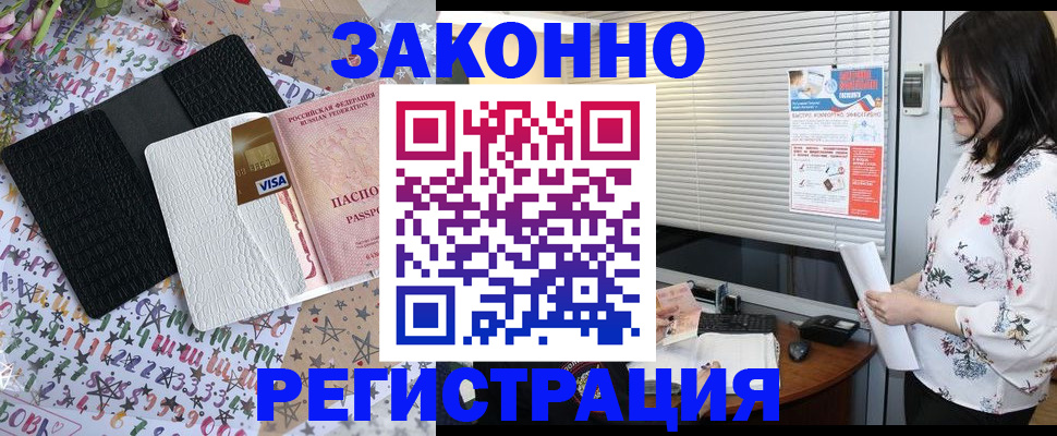 временная регистрация для школы в Симе