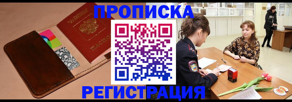 временная регистрация гарантия в Симе